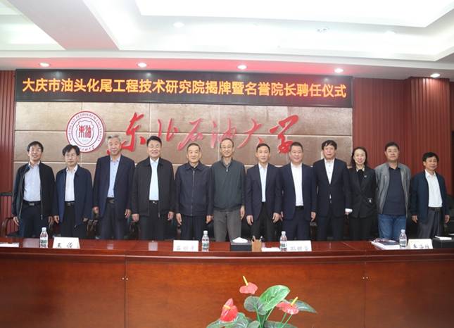 http://www.nepu.edu.cn/__local/D/3A/82/69076C850D1229EECC85AC16B9E_5CA65D2E_3A256.jpg